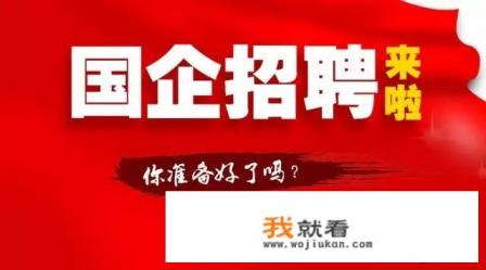 谁能推荐几个国企背景的购物网站？