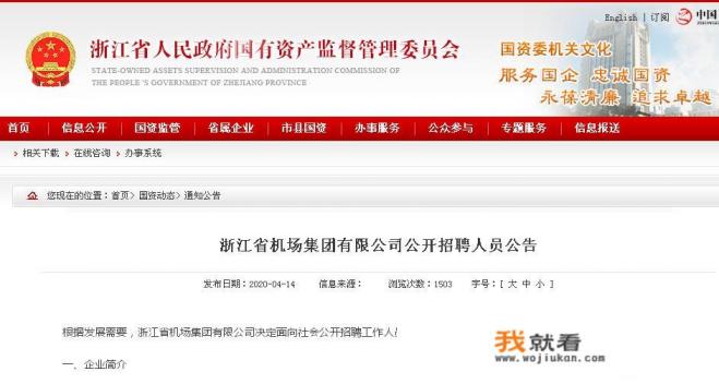 谁能推荐几个国企背景的购物网站？