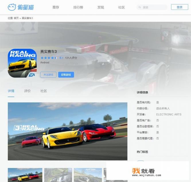 233乐园最好玩的汽车游戏？
