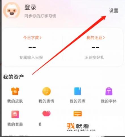 搜狗输入法五笔怎么调出来？