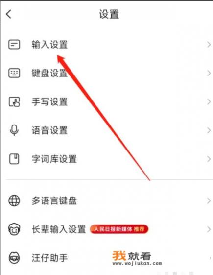 搜狗输入法五笔怎么调出来？
