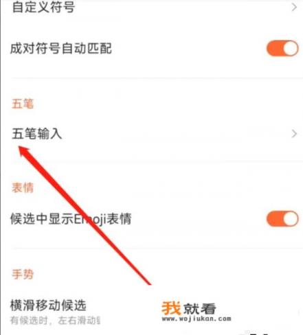 搜狗输入法五笔怎么调出来？