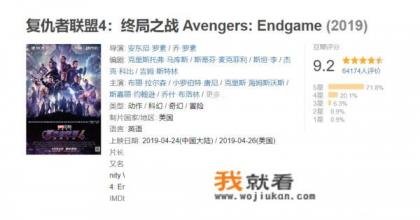 如何评价电影《复仇者联盟4：终局之战》（Avengers: Endgame）？