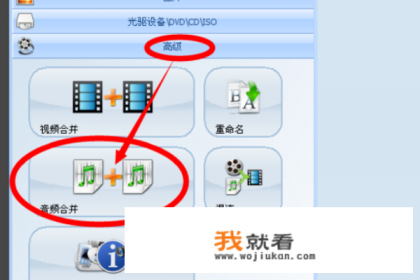 酷狗如何将两个音频无缝接到一起？