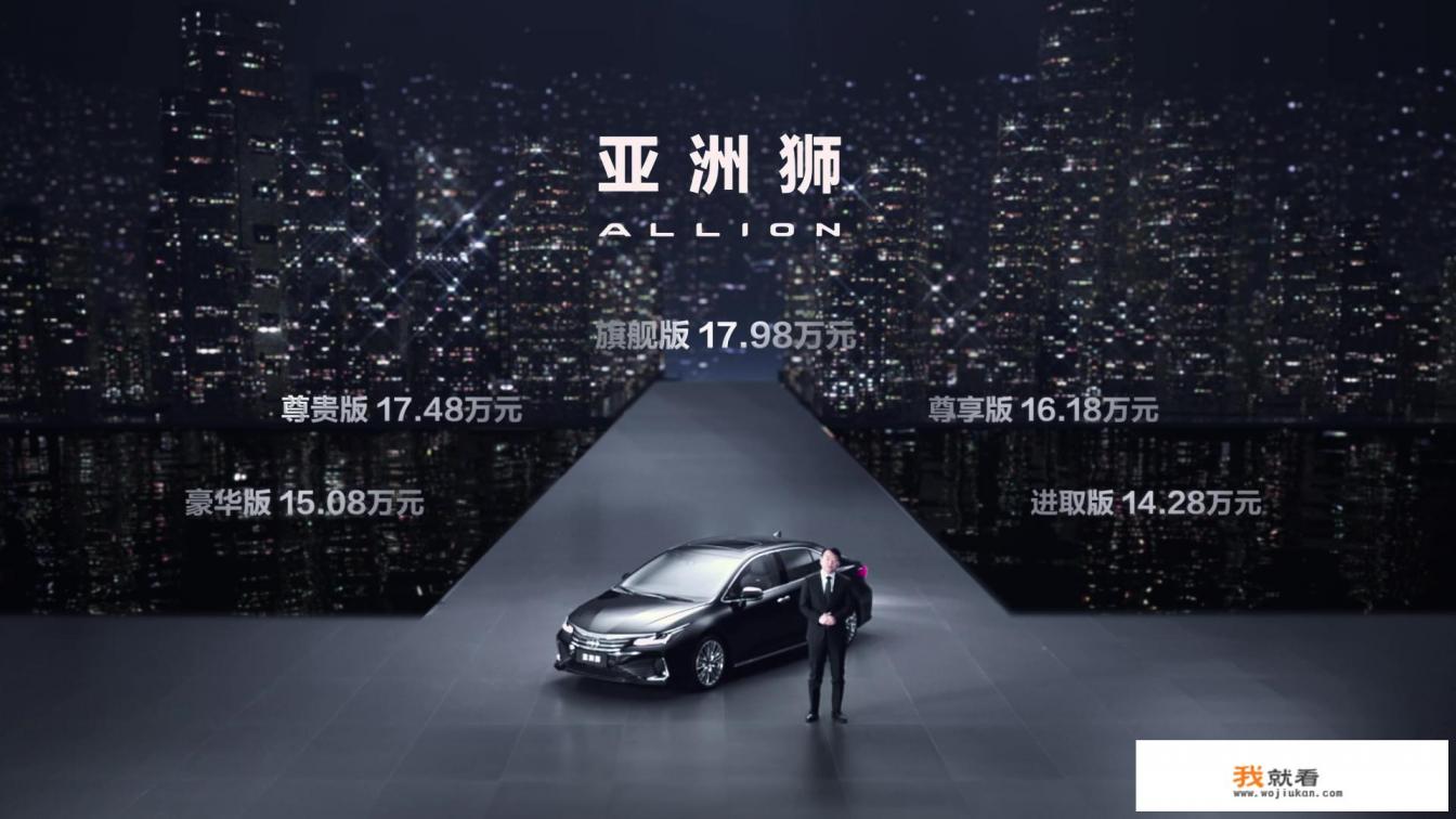 丰田亚洲狮车标字母？