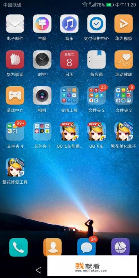 如何获取QQ飞车美化包？