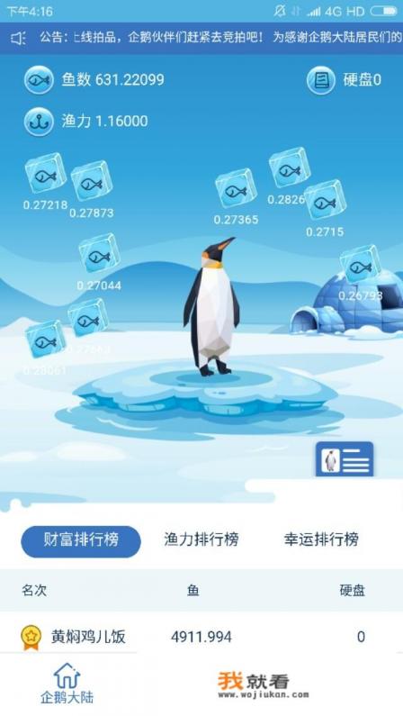 游戏本，如何挖矿？