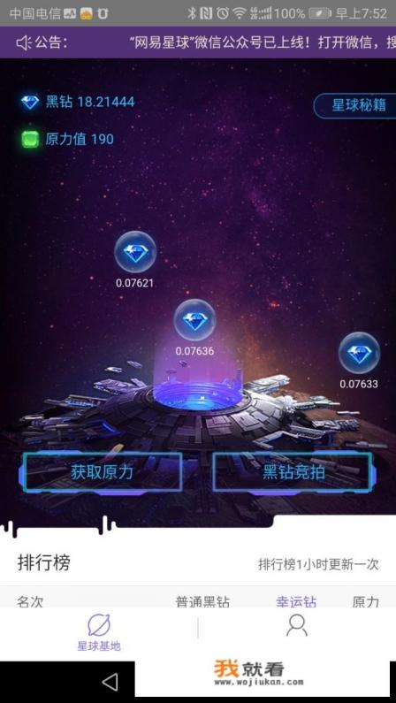 游戏本，如何挖矿？