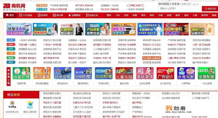 boss直聘平台发布招聘信息？