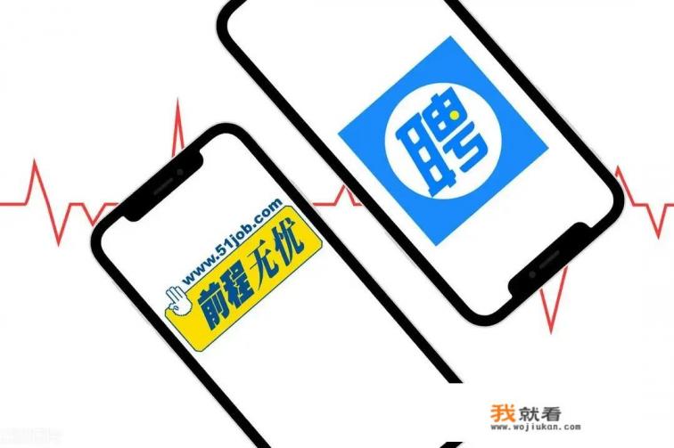 好的企业都是通过什么平台招聘？