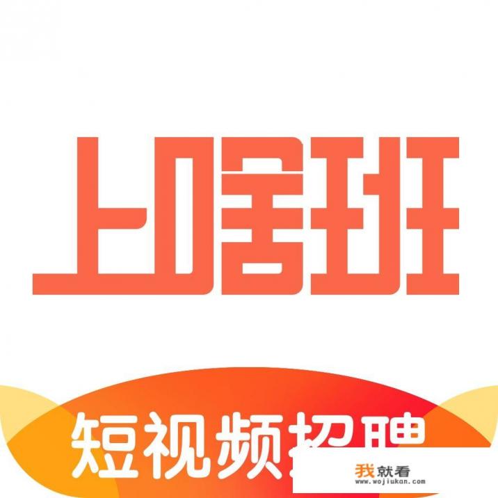 前端找工作app推荐？