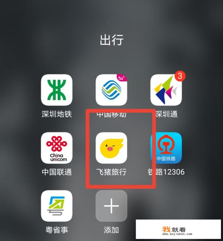 深圳世界之窗门票多少？
