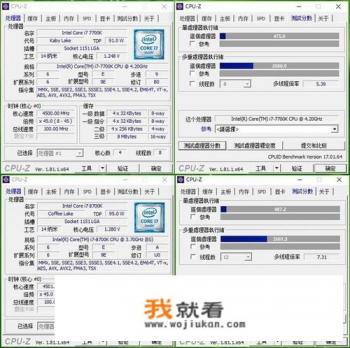 玩网络游戏，CPU是选主频高的7代还是多核心的8代？