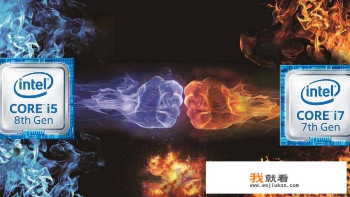 玩网络游戏，CPU是选主频高的7代还是多核心的8代？