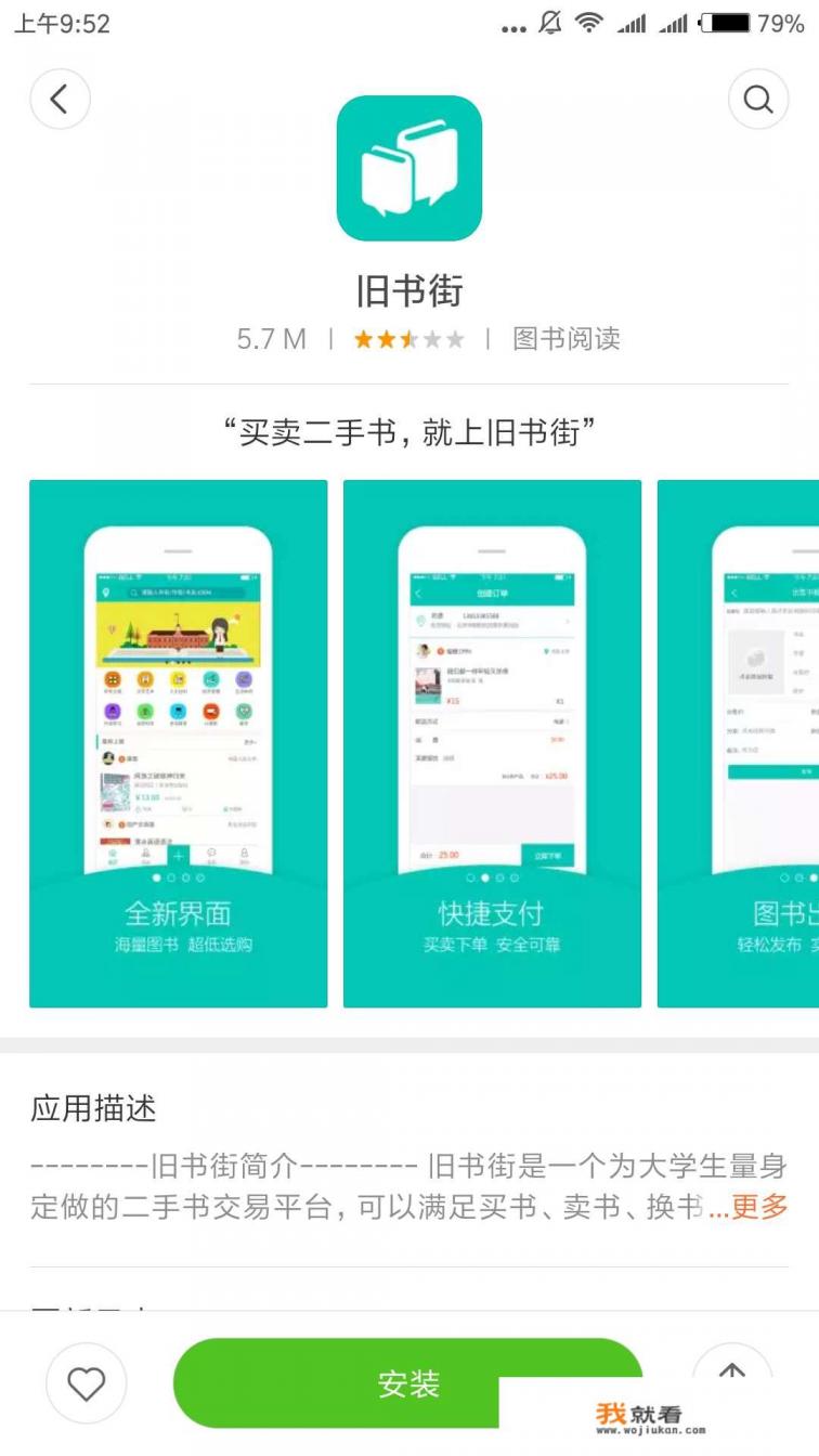 怎么下载网页形式的电子书？