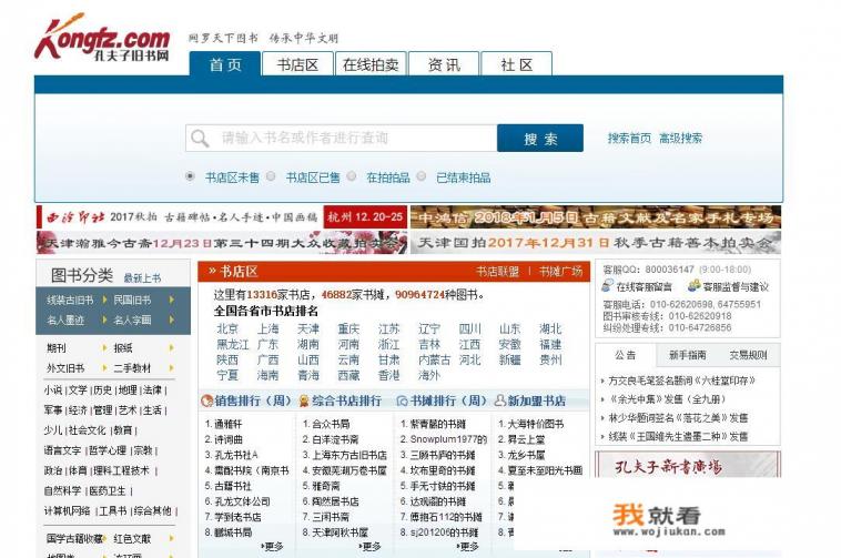 怎么下载网页形式的电子书？