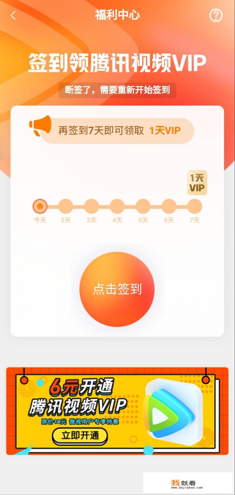 2023年腾讯视频会员怎么免费得？