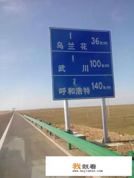 二连浩特所属省份，接壤哪个国家？
