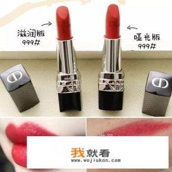 dior是什么牌子口红多少钱？