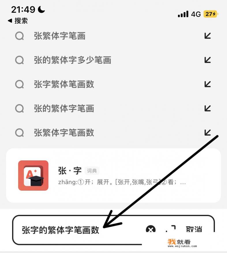 康熙繁体字典在线查字？
