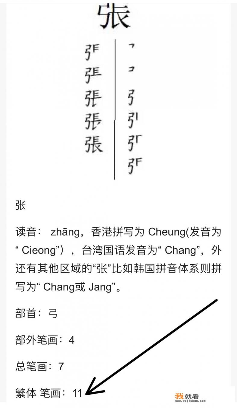 康熙繁体字典在线查字？