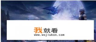 《永夜君王》的主角是谁？