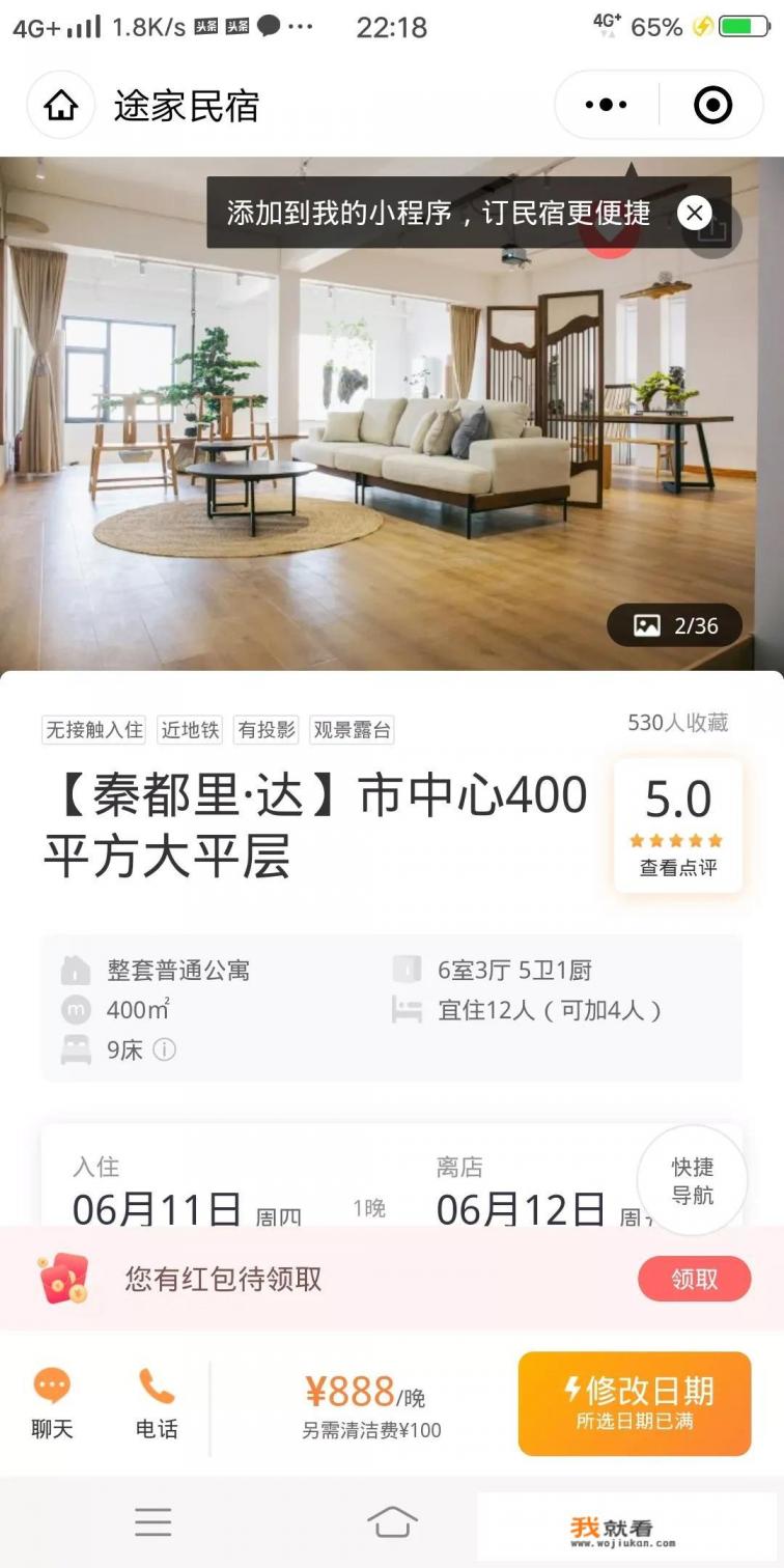 七月去西安旅游，酒店和民宿哪个好？