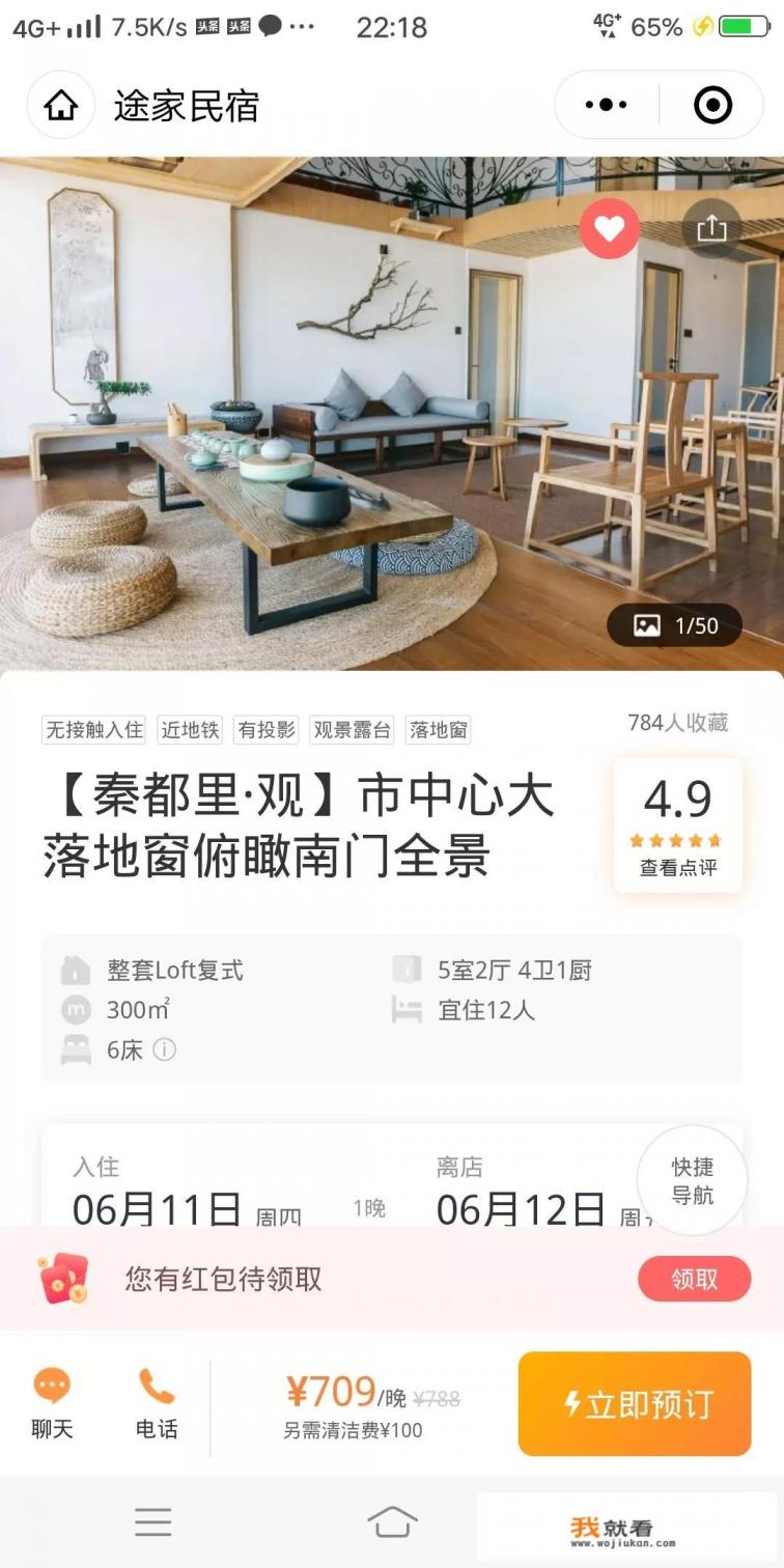 七月去西安旅游，酒店和民宿哪个好？