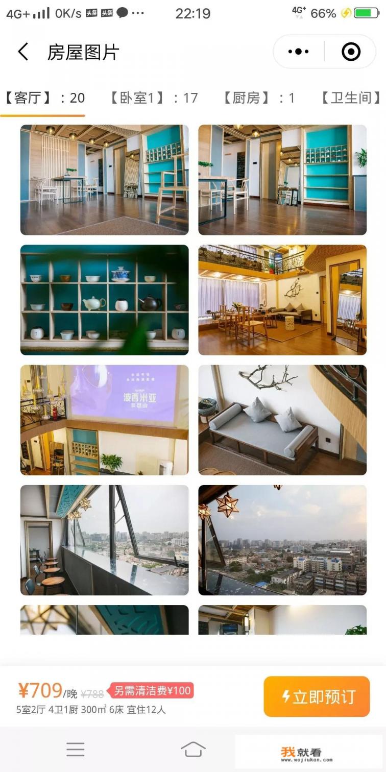 七月去西安旅游，酒店和民宿哪个好？