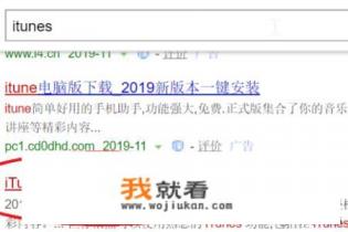 怎样从苹果官网下载正版iTunes？