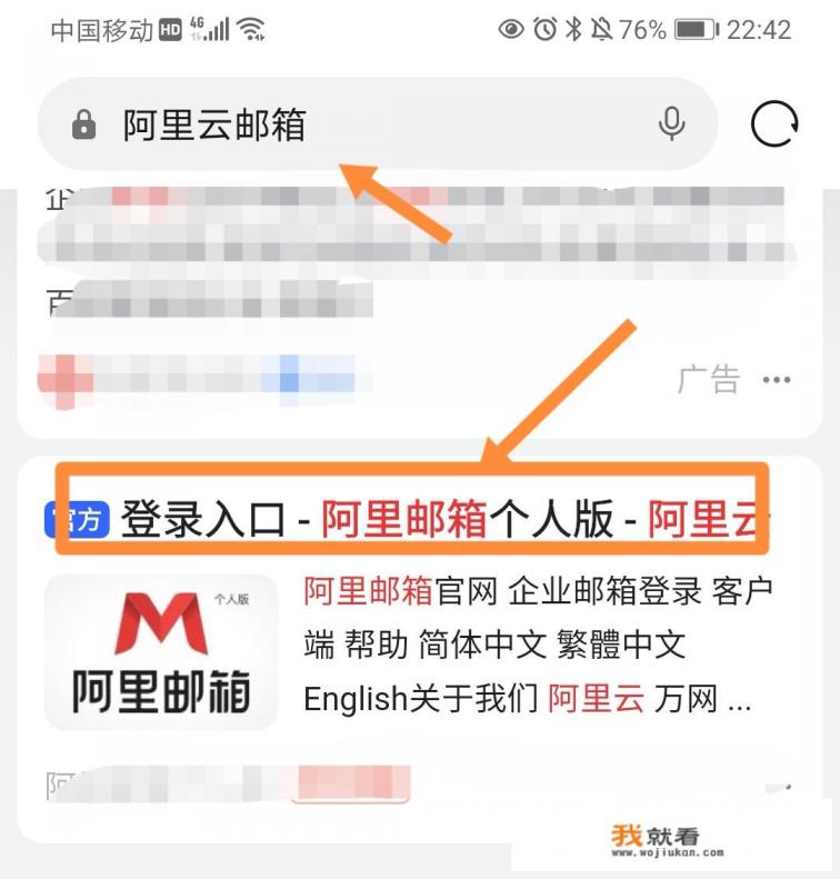 阿里云邮箱怎么注册？