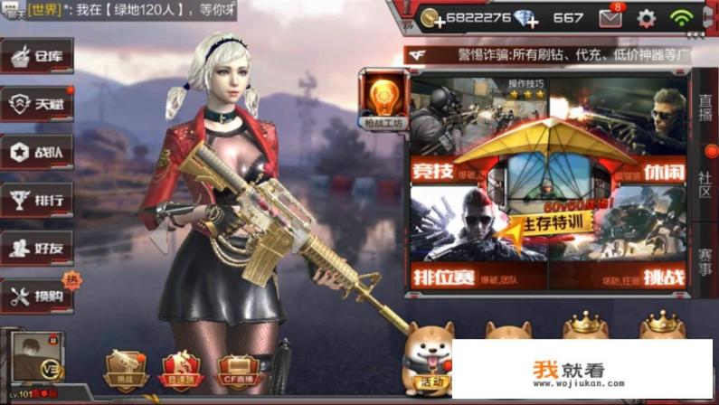 cf手游从哪觉醒？