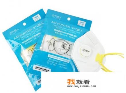 防霾口罩哪个品牌比较好？皓庭的咋样？