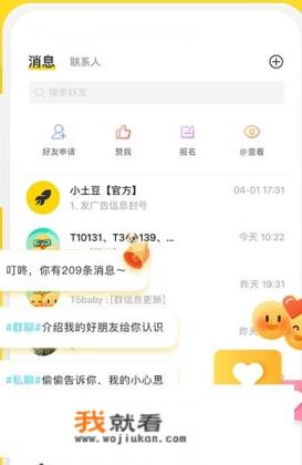土豆清空聊天记录如何恢复？