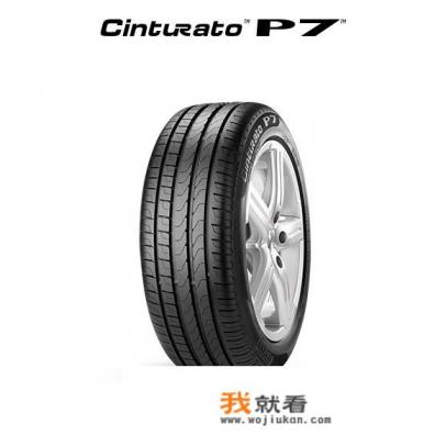 家用车适合选哪些品牌的轮胎？