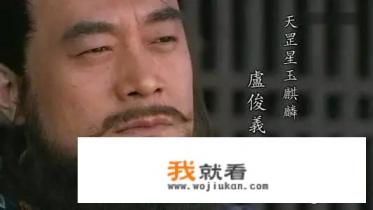 原著卢俊义结局？