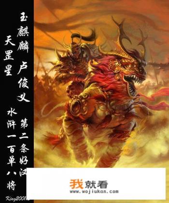 原著卢俊义结局？
