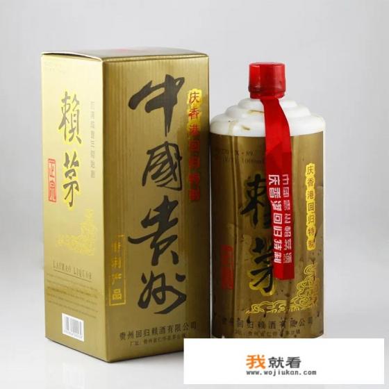九十八元一瓶的赖茅是真洒吗？