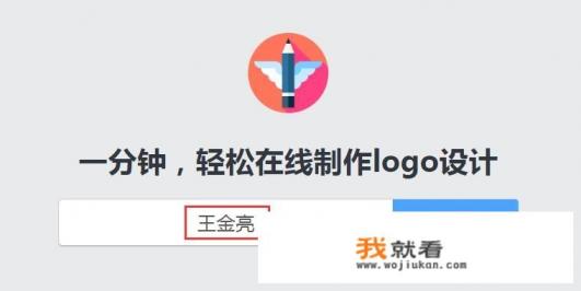 有哪些免费制作logo的网站? 有哪些免费制作logo的网站?