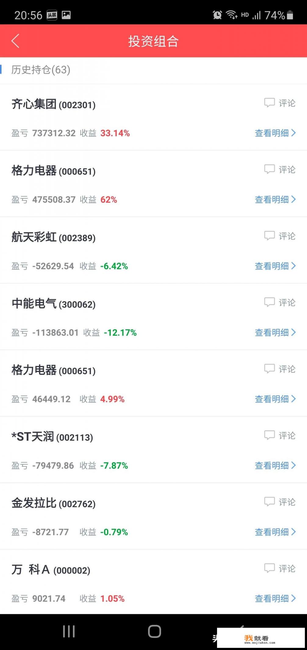 有没有模拟炒股的软件，涨跌和大盘一样但是不用钱？