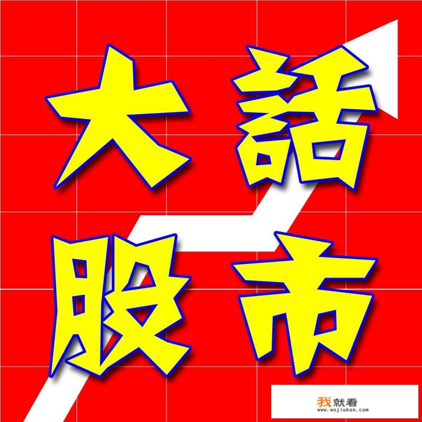 全世界肮脏的金融游戏谁能看透？其实每个人都是任人宰割小丑？