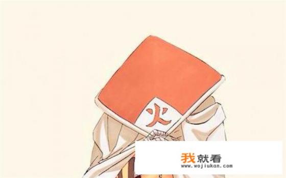 二代火影创造了哪些人？