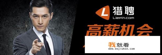 那个招聘网站比较靠谱？