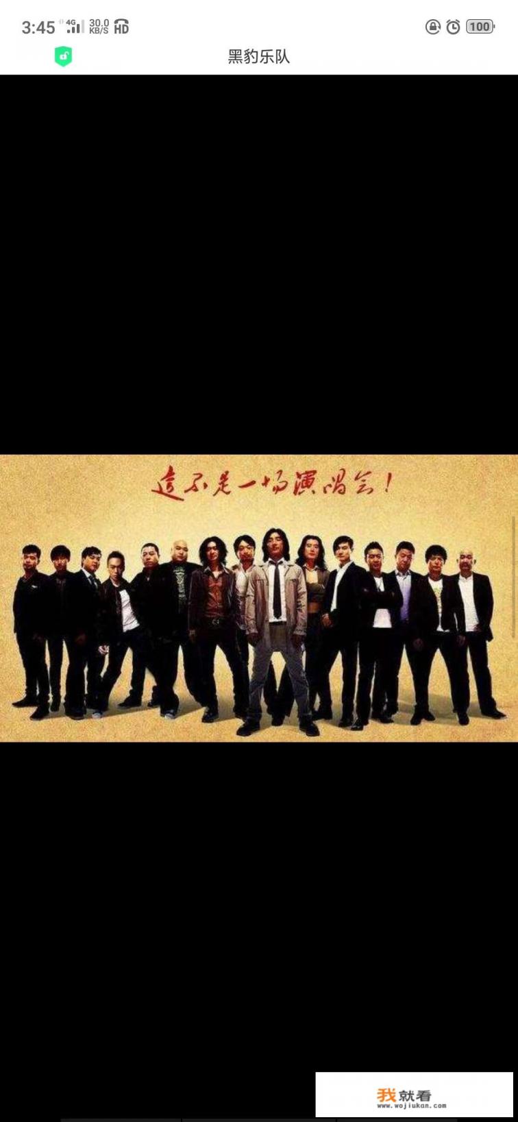 黑豹乐队的成员是谁？