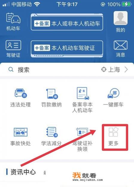 驾校一点通科目一通过如何？
