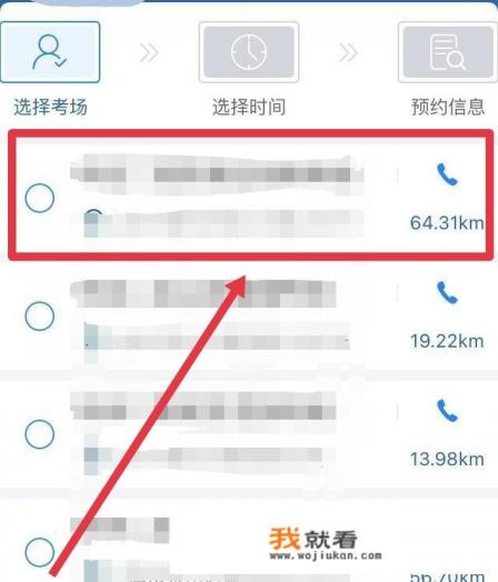 驾校一点通科目一通过如何？