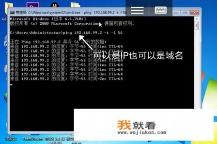 ip地址ping测试方法？