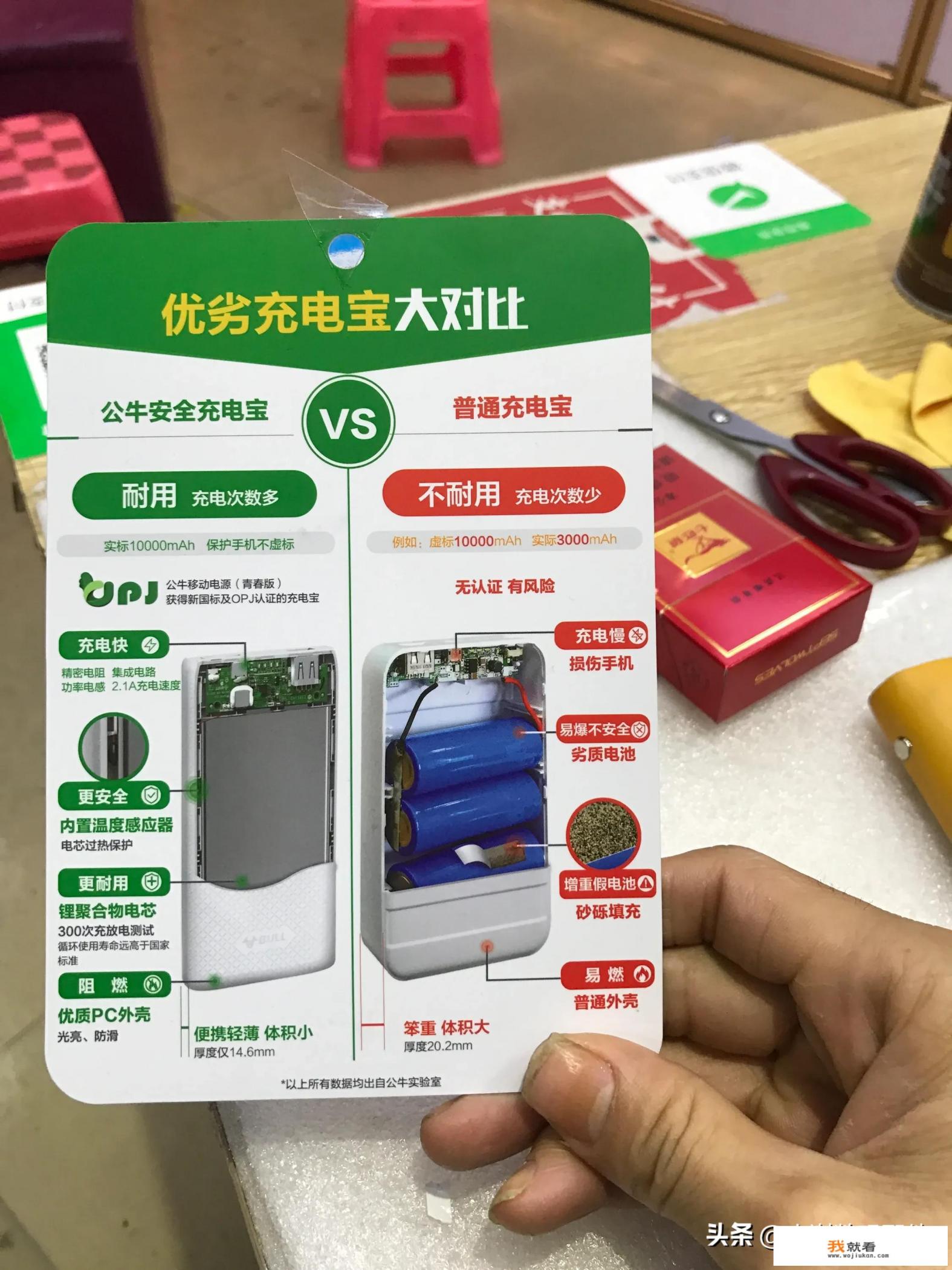 充电宝哪个品牌质量好？
