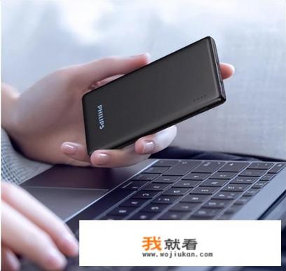 充电宝哪个品牌质量好？