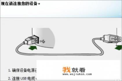 hp laserjet 1020驱动安装教程？